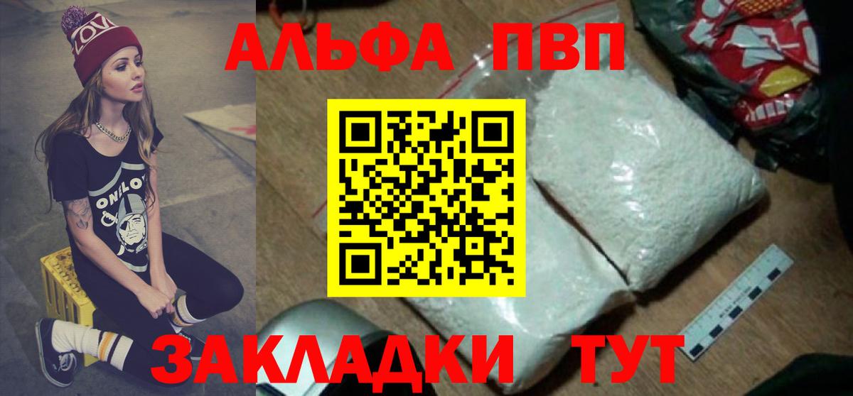 где можно купить наркотик  A-PVP кристаллы  Вход с VPN  Alpha PVP  APVP VHQ  A-PVP мука  Северобайкальск 