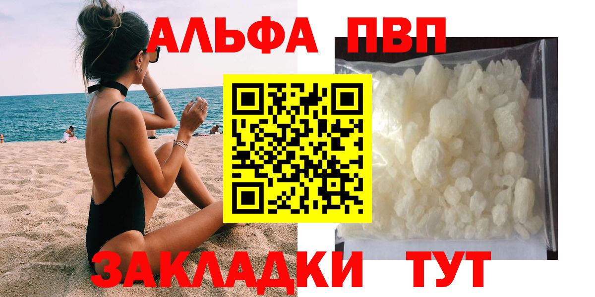 A-PVP СК Северобайкальск
