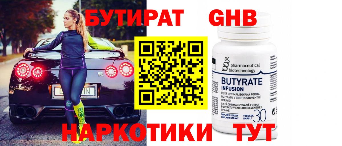 Бутират оксана  Бутират  Северобайкальск  Вход с VPN 