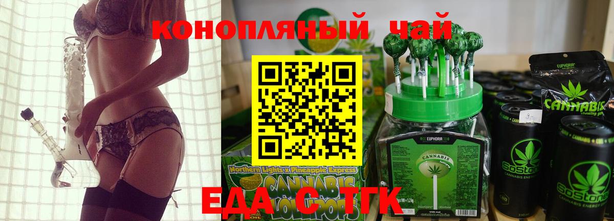 Северобайкальск  Еда ТГК марихуана  Вход с VPN 