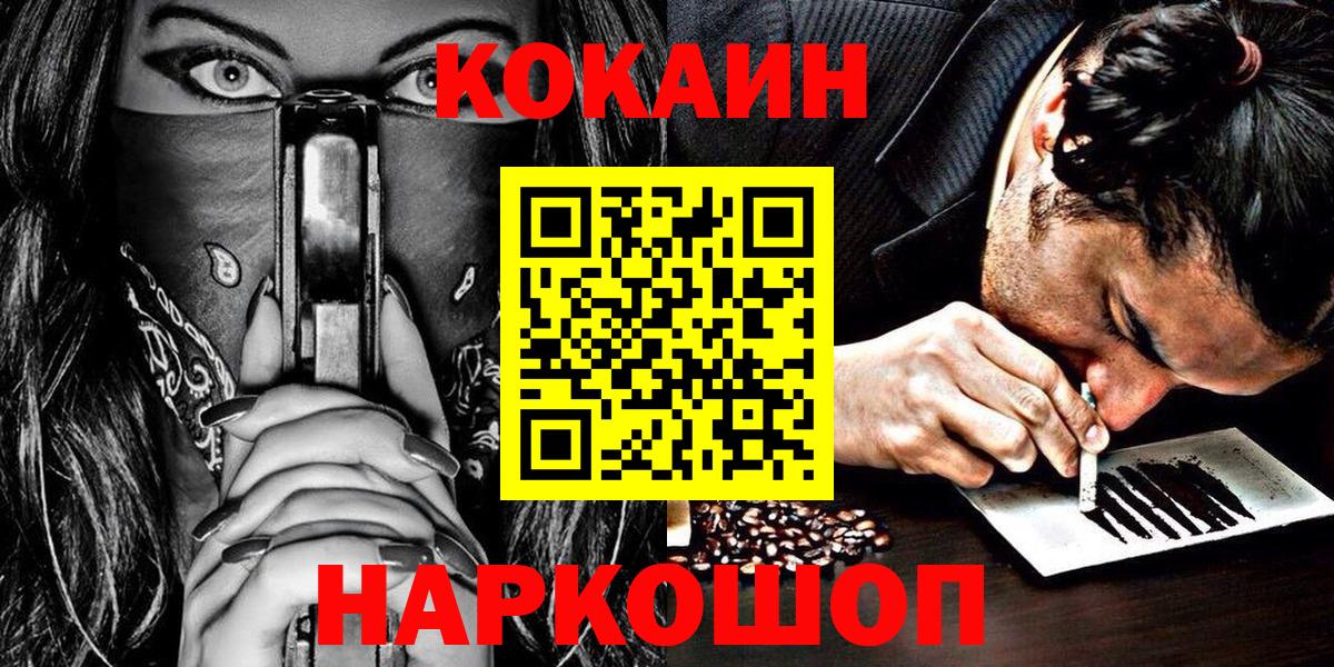 Северобайкальск  Cocaine 98%  Кокаин 98%  Вход с VPN 