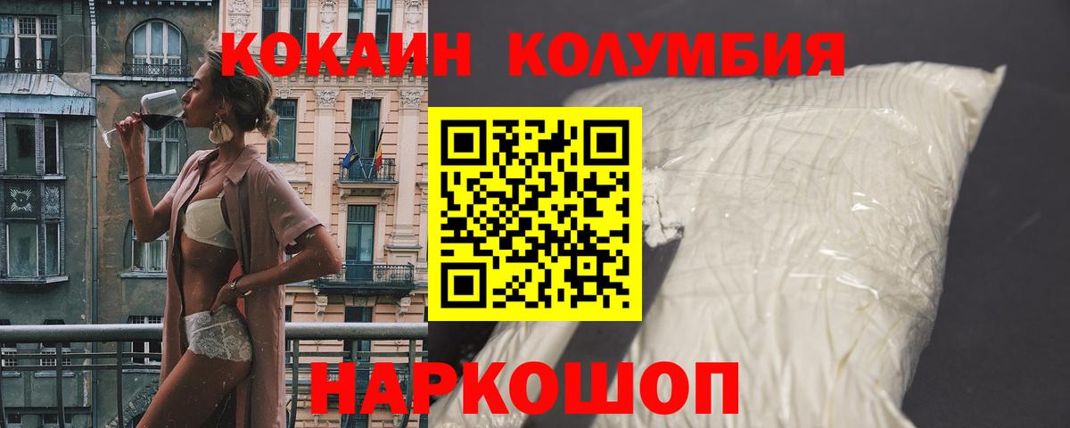 КОКАИН Эквадор Северобайкальск