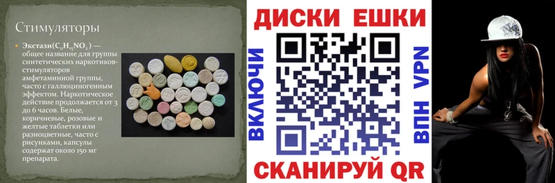 Ecstasy 99%  как найти наркотики  mega маркетплейс  Северобайкальск 