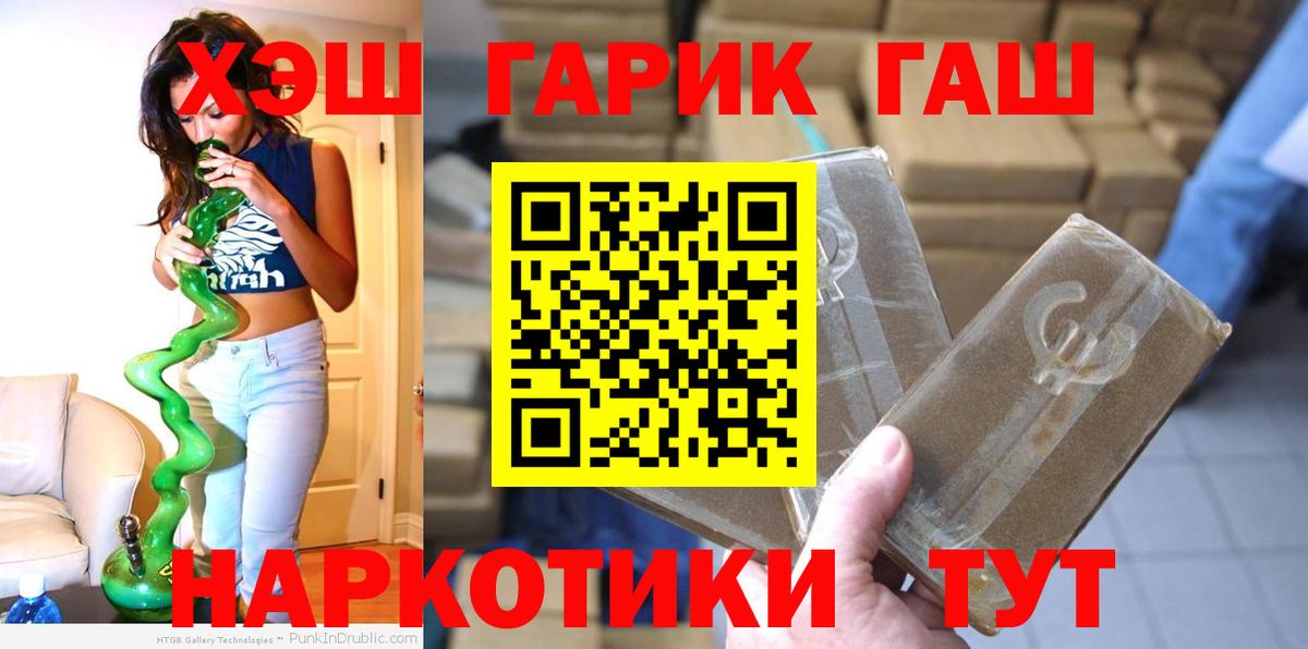 ГАШ убойный  ГАШ Ice-O-Lator  Северобайкальск  Вход с VPN 