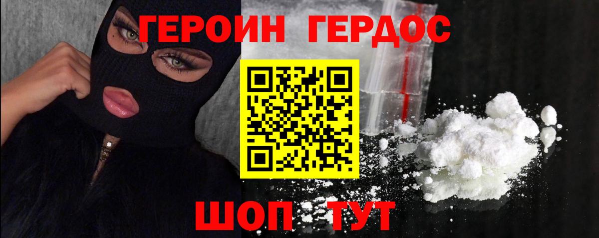 ГЕРОИН герыч  Героин  Северобайкальск  Вход с VPN 