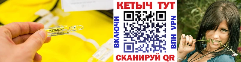 КЕТАМИН ketamine Северобайкальск