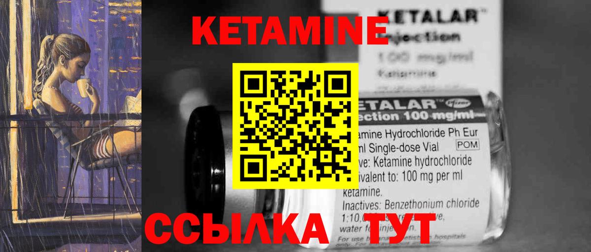 Кетамин VHQ  Вход с VPN  Северобайкальск  КЕТАМИН VHQ 
