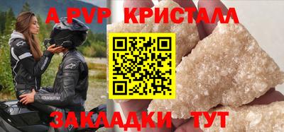 ALPHA-PVP Пугачёв