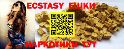 экстази Пушкино