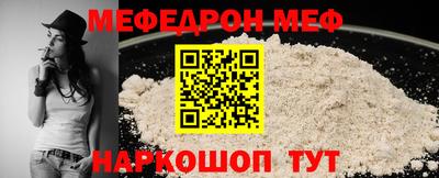 мефедрон мука Пенза