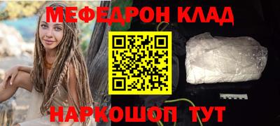 мефедрон мука Пенза