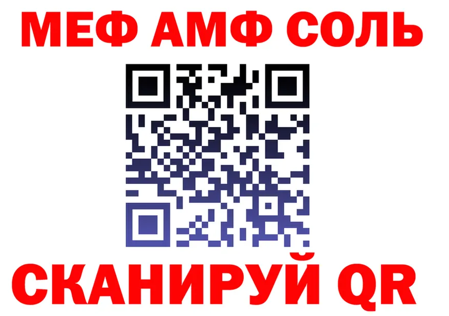 МЯУ-МЯУ кристаллы ТОР shop hydra Северобайкальск
