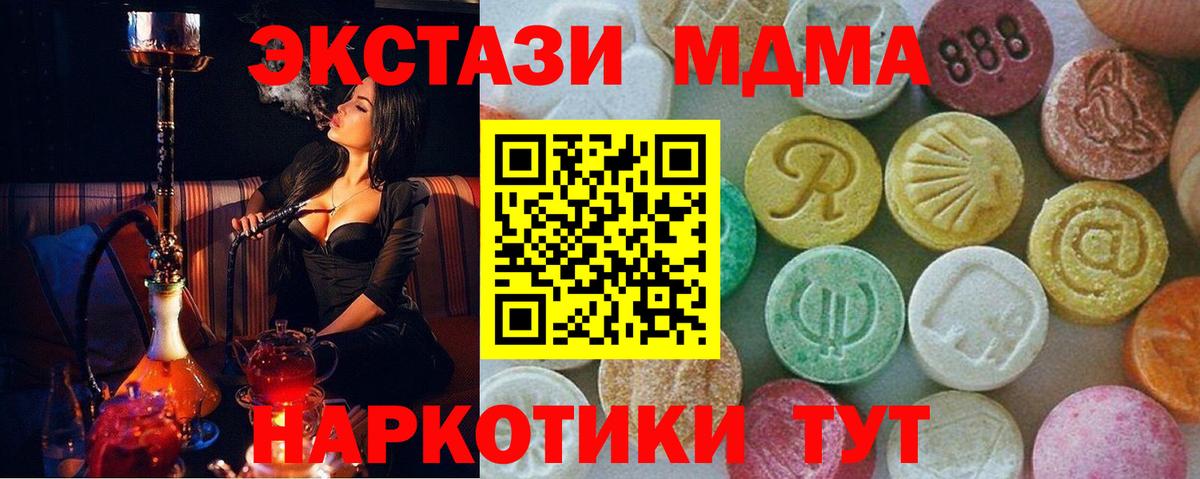 Северобайкальск  MDMA crystal  MDMA молли  Вход с VPN 