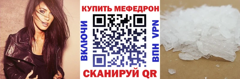 МЯУ-МЯУ мука Северобайкальск
