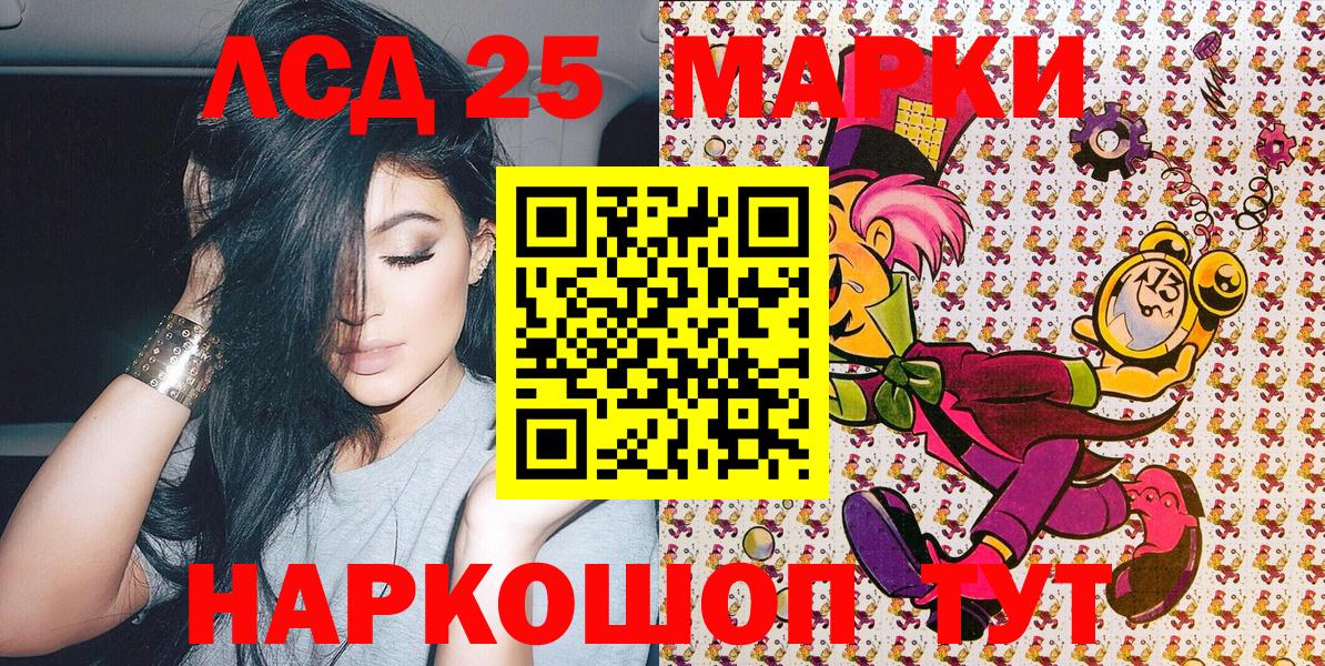 Наркотические марки 1,8мг Северобайкальск
