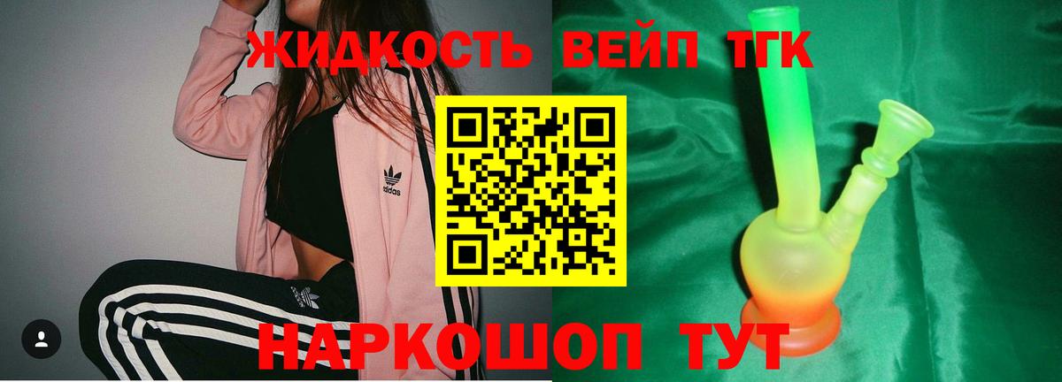 ТГК гашишное масло  Дистиллят ТГК жижа  Вход с VPN  Северобайкальск 